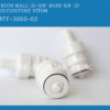 HP Indigo:  Union male ID=3/8¨barb 3/8ÏD polysolfone viton MFF-3060-02, MFF-3060-04