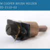 HP Indigo: ITM cooper brush holder EZO-2110-02